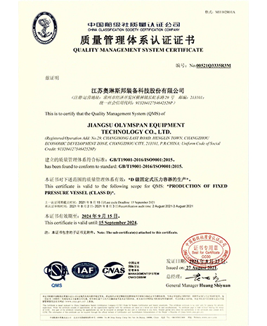 контроль качества